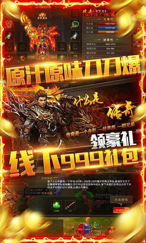 傳奇3手機(jī)版最新版0