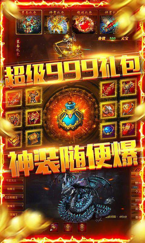 傳奇3手機(jī)版最新版2