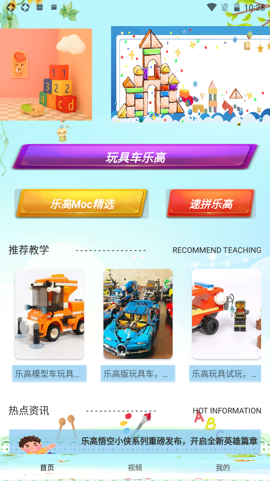 樂高教學1