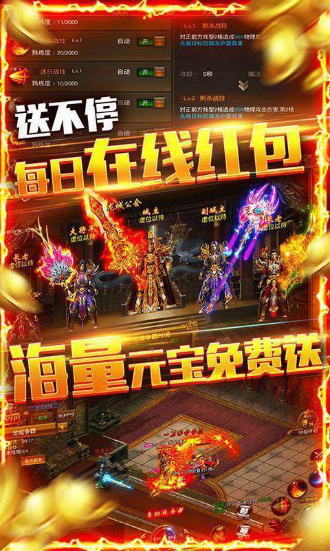 傳奇3手機(jī)版最新版1