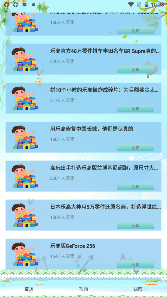 樂高教學0