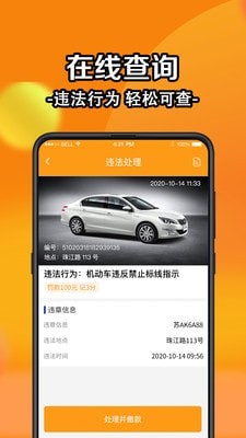查詢違章0