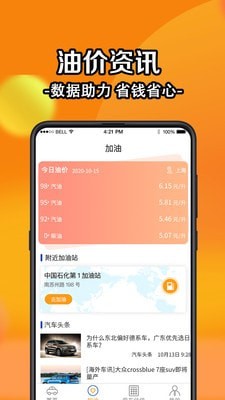 查詢違章1