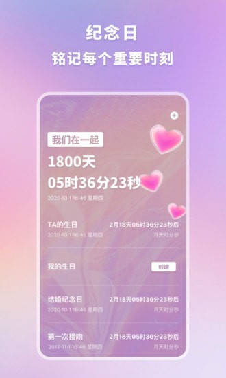 戀愛時光手帳1