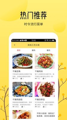 烹飪美食大全1
