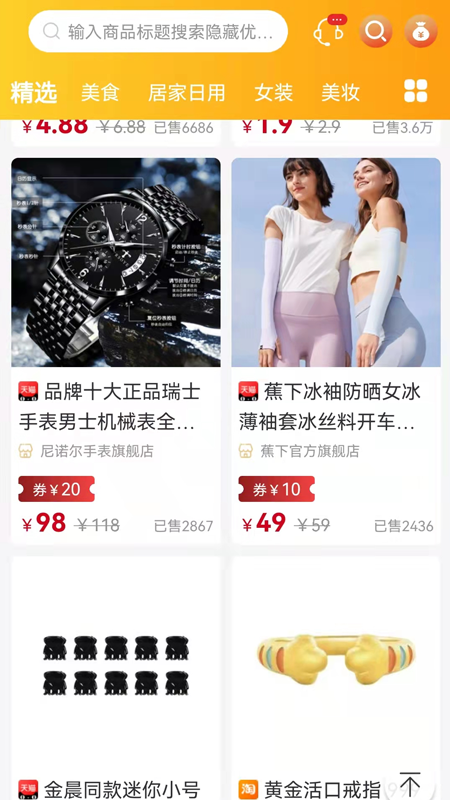 優分惠省錢購物1