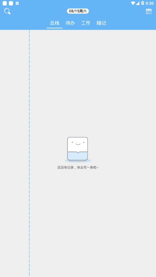 隨記事本1