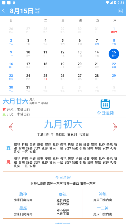 隨記事本0