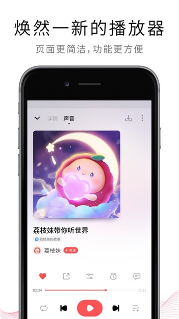 荔枝app下載2