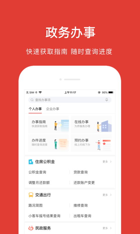 北京通2