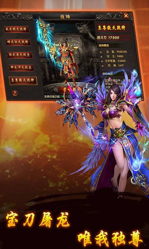 九龍超變單職業(yè)神途0
