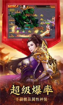 超變單職業(yè)高爆破解版2