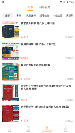 理想醫考2