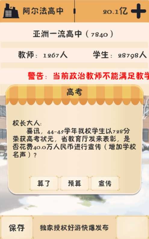 我的培訓學校手機版0