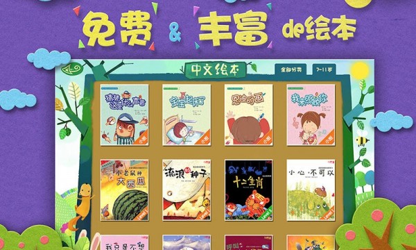 趣味兒童繪本1