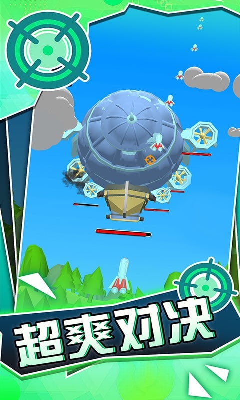 戰(zhàn)地對空火力射擊0