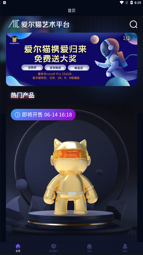 愛爾貓3
