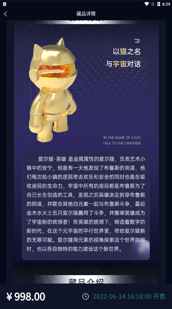 愛爾貓2