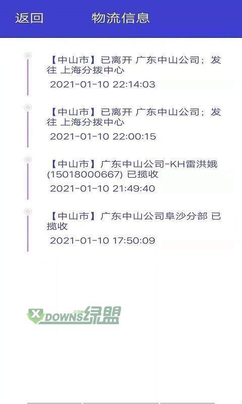 旋風快遞3
