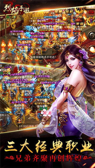 烈焰手游9377手機版2