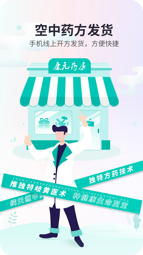 康元中醫0