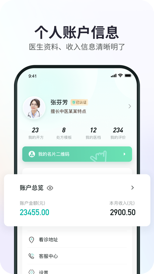 康元中醫2