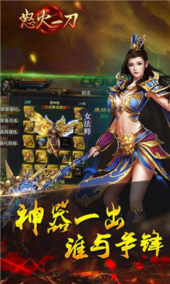 怒火一刀無限元寶版1