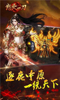 怒火一刀無限元寶版0