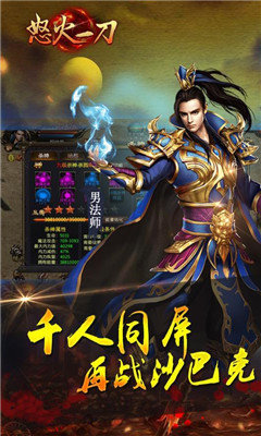 怒火一刀無限元寶版2