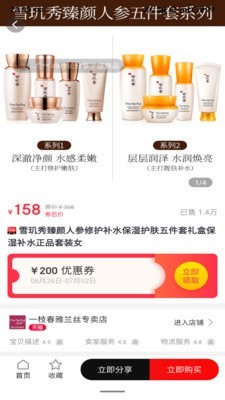 一米優品2