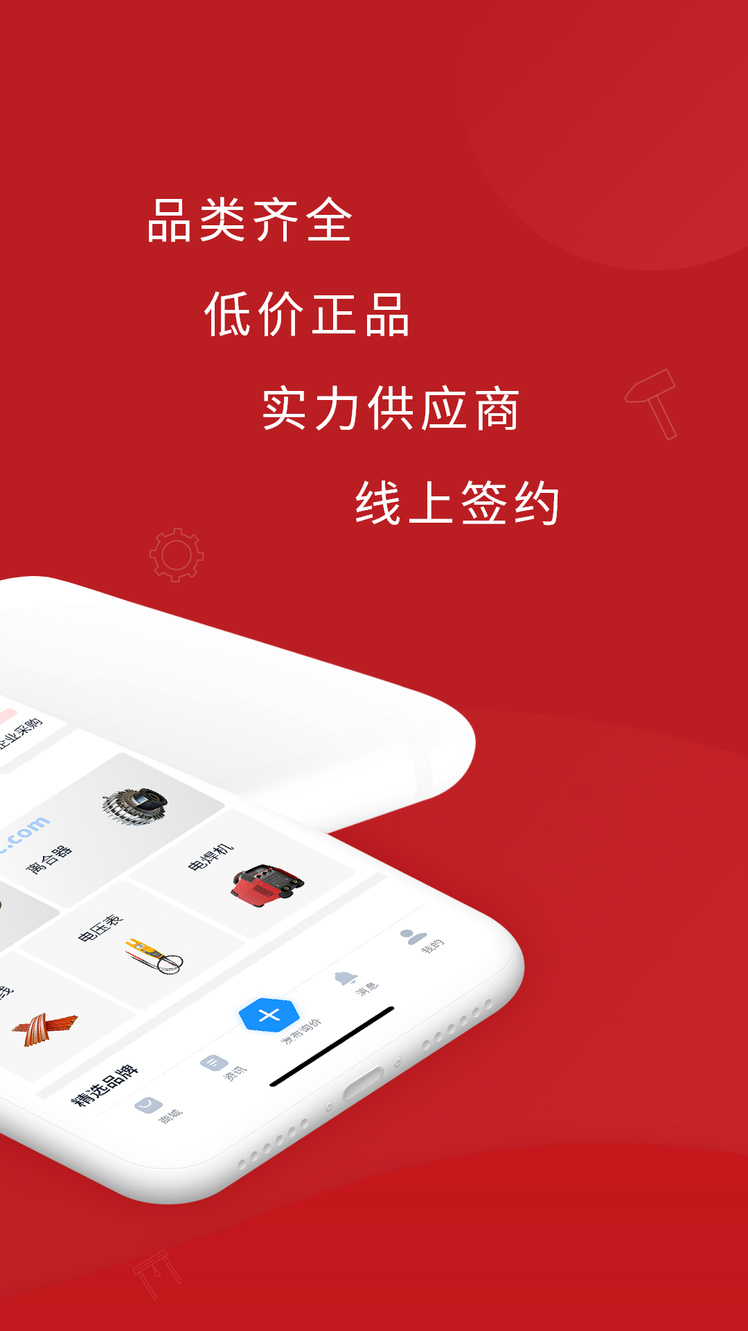 中商商城軟件1