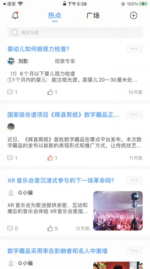 GXL數字藏品交易APP官方版 2.1.20