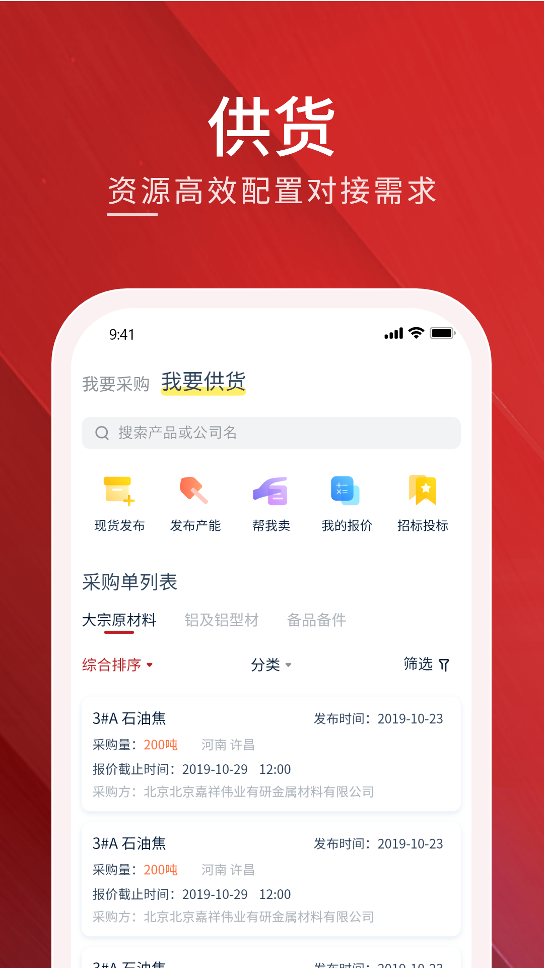中商商城軟件3