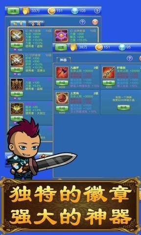 武器煅造小鎮2