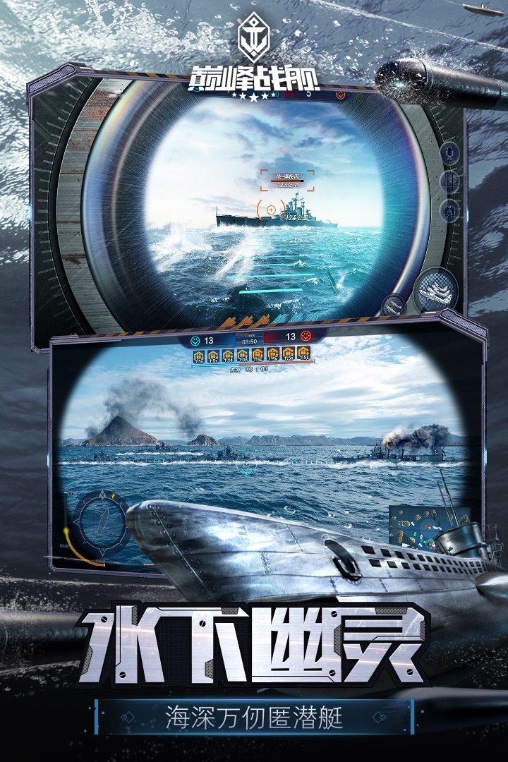 巔峰戰(zhàn)艦2
