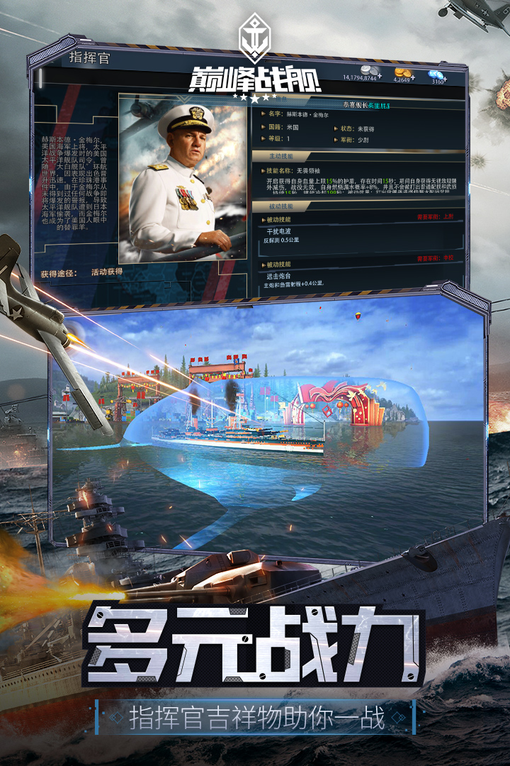 巔峰戰(zhàn)艦3
