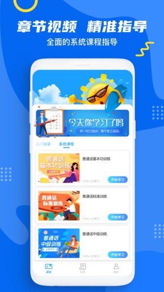 普通話測試題庫2