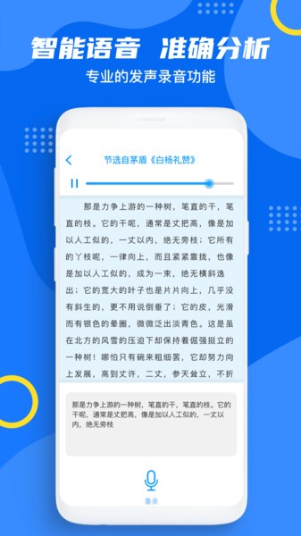 普通話測試題庫0
