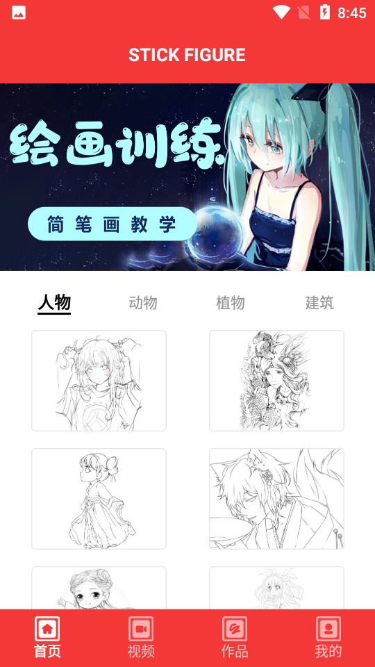 藝畫美術app0