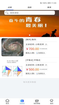 小熊數(shù)學(xué)最新版0