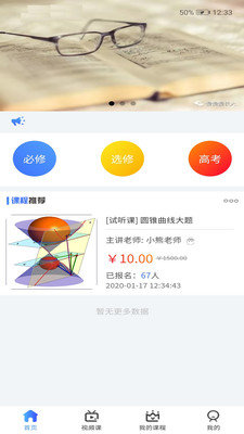 小熊數(shù)學(xué)最新版2