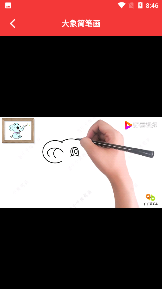 藝畫美術app3