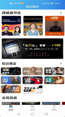 數字杭州2