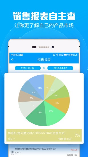 銳錮入駐寶0