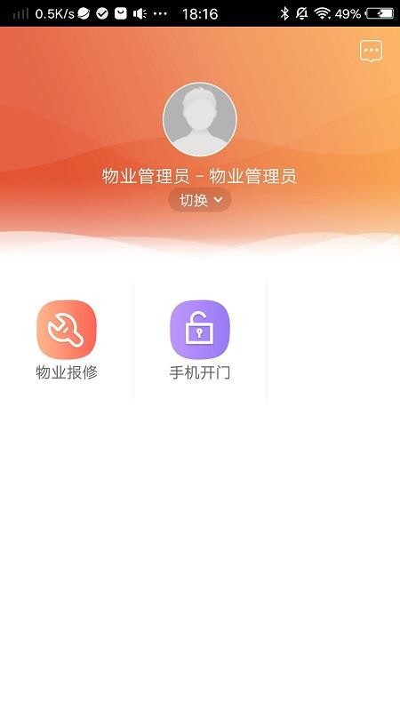 肇慶云物業0