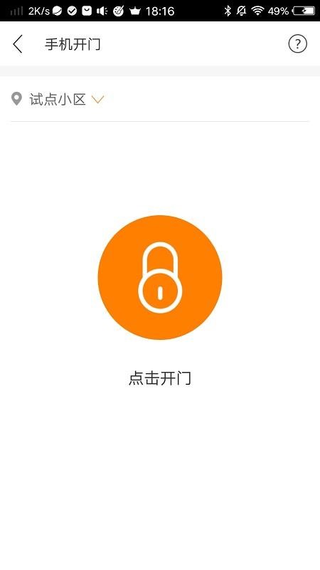 肇慶云物業2