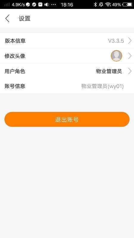 肇慶云物業1