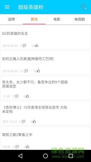 超級英雄粉手機版3