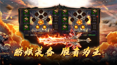 公益傳奇最新版1