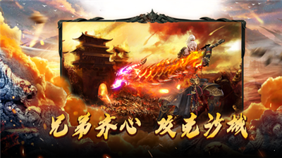 公益傳奇最新版0
